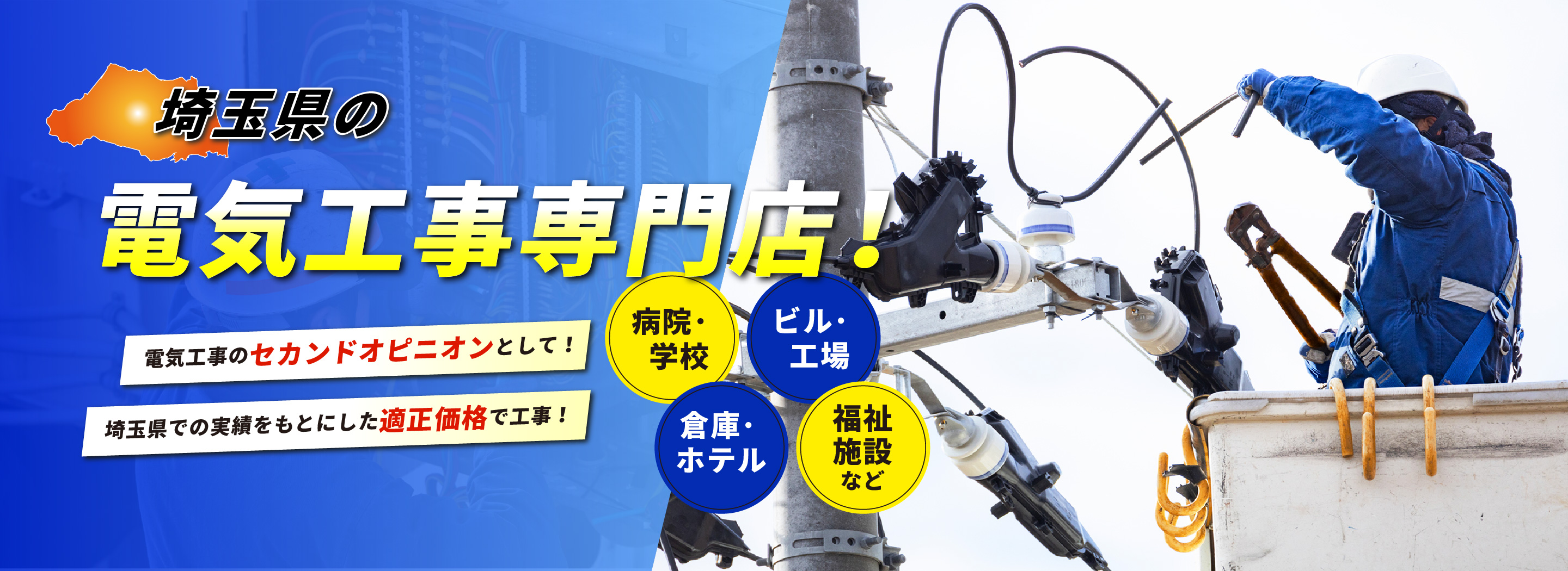 キュービクルの保守点検費用 見直します　