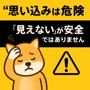 “異常なし”は本当に安全？｜高圧受電設備に潜む“思い込みリスク”と正しい選択の重要性